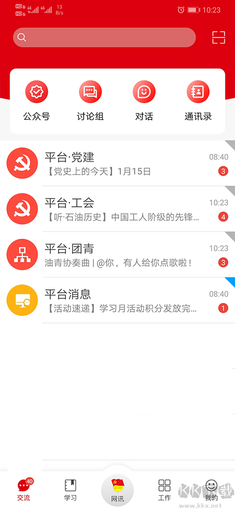 鐵人先鋒