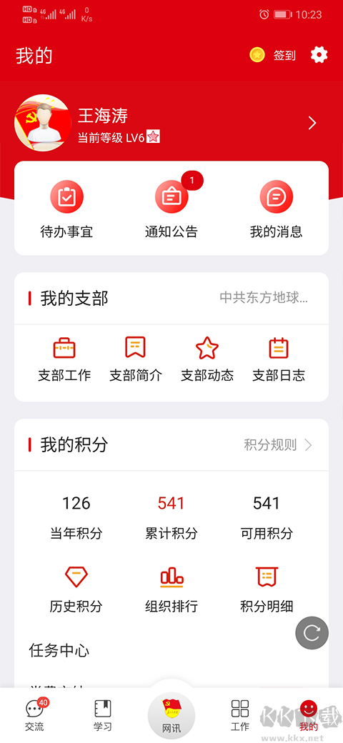 鐵人先鋒