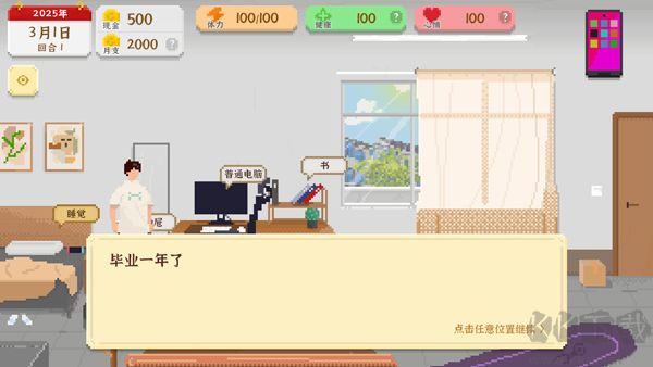 我獨自生活無限金幣體力版