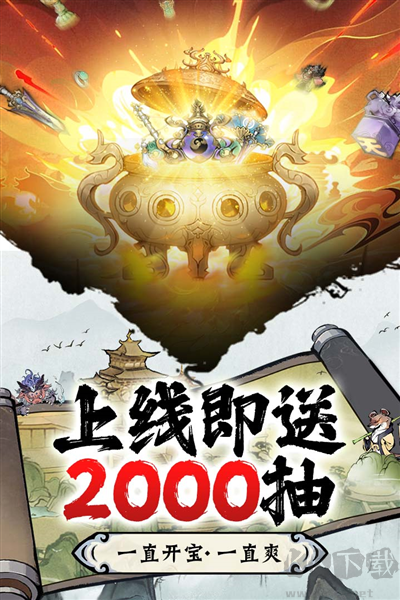 修道