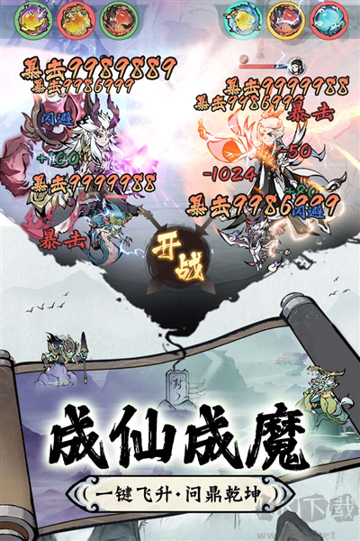 修道