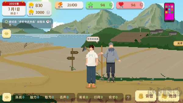 我獨自生活無限金幣體力版