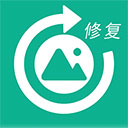 手機照片修復 v5.1免費版