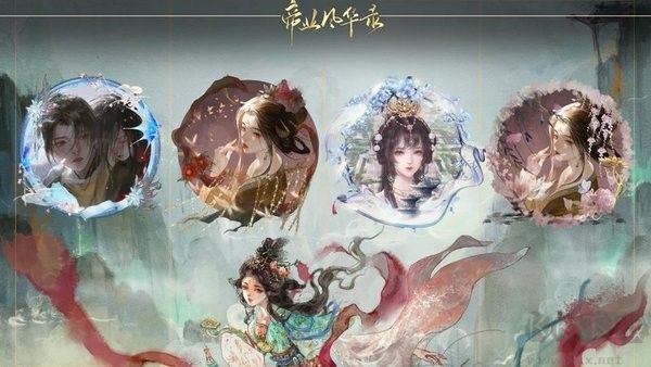 帝業風華錄官方版