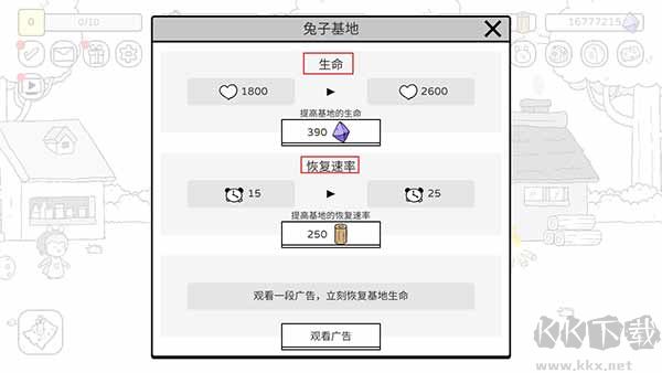 戰(zhàn)斗吧兔子