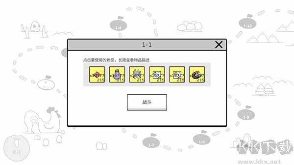 戰(zhàn)斗吧兔子