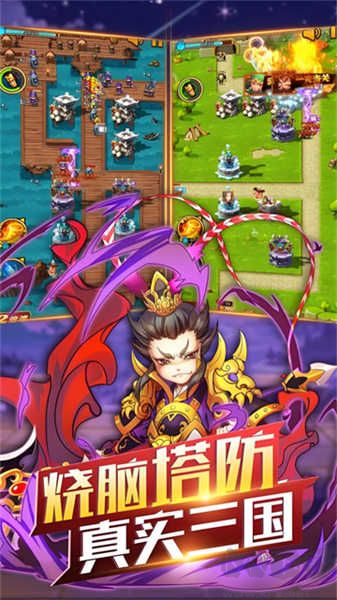 開心塔防