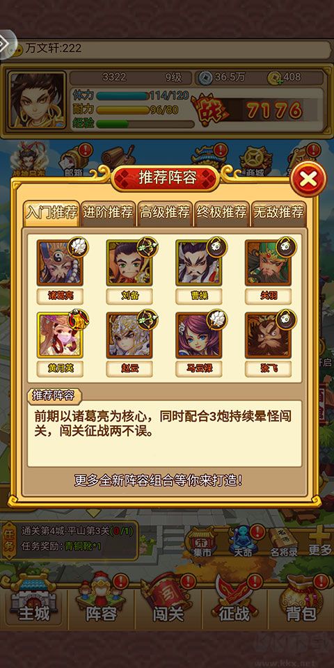 開心塔防