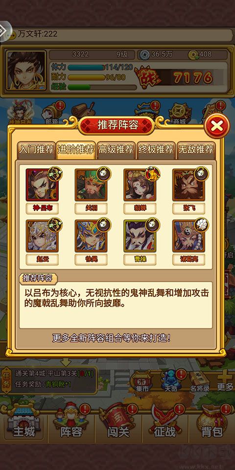 開心塔防