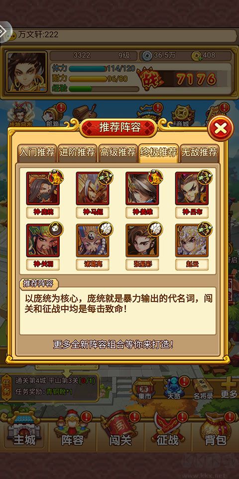 開心塔防