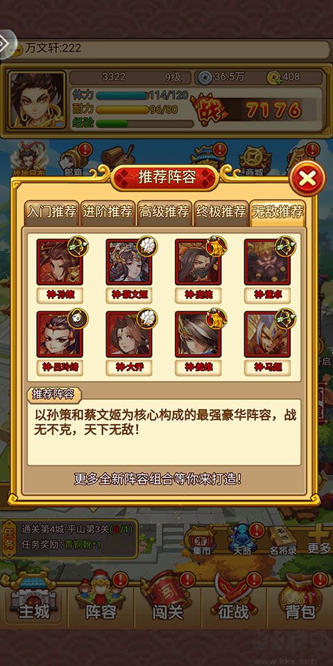 開心塔防