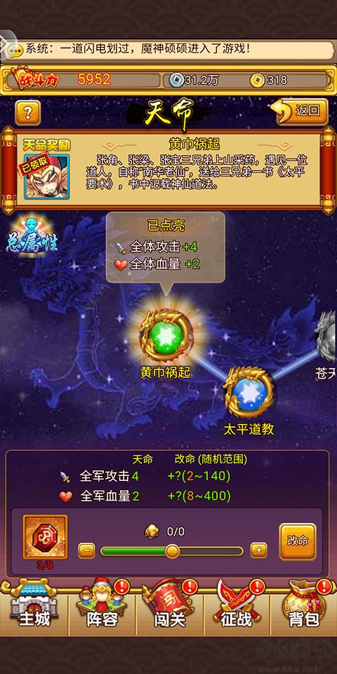 開心塔防