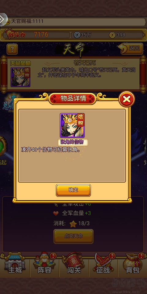 開心塔防