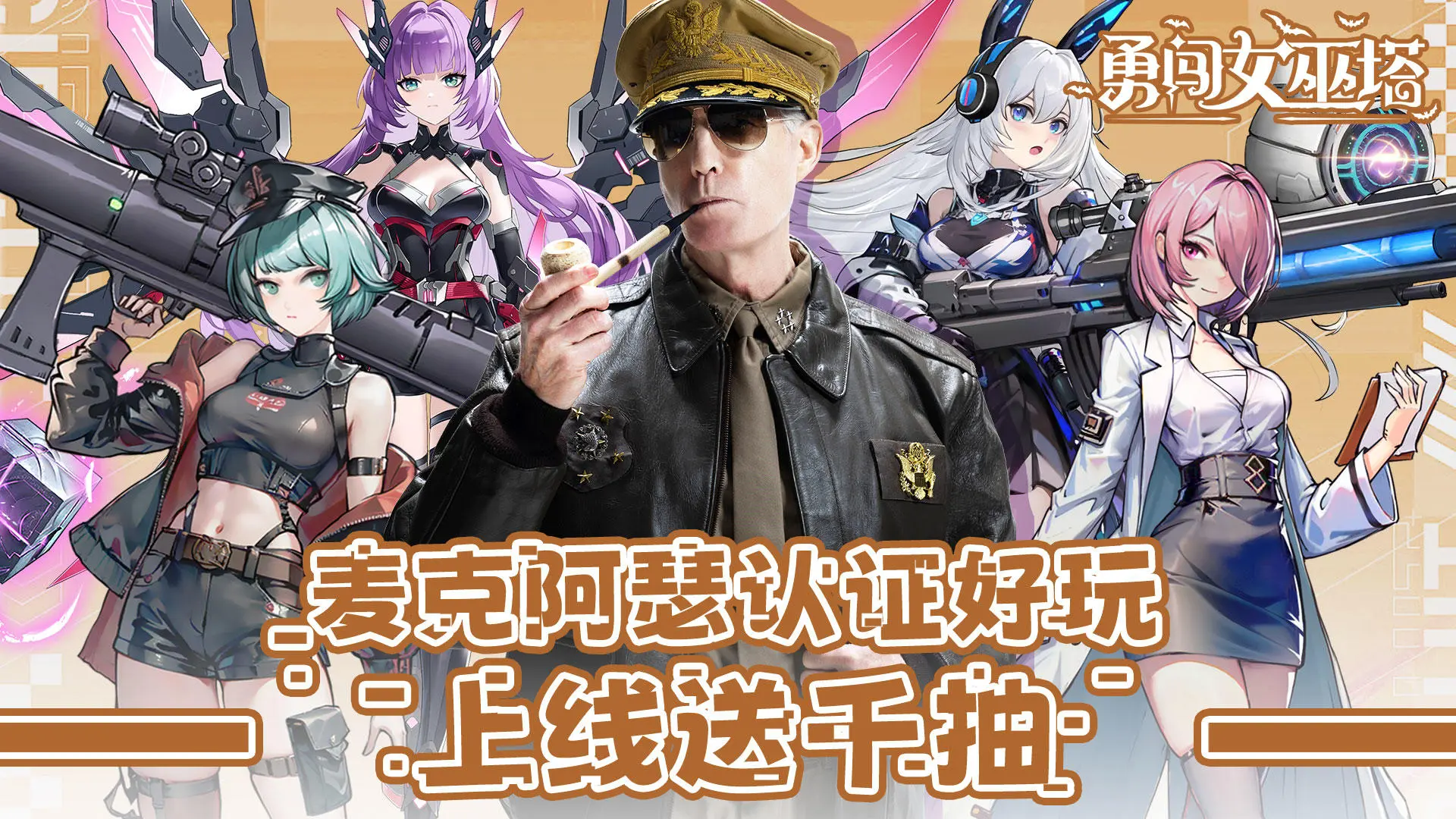 勇闖女巫塔官方單機版