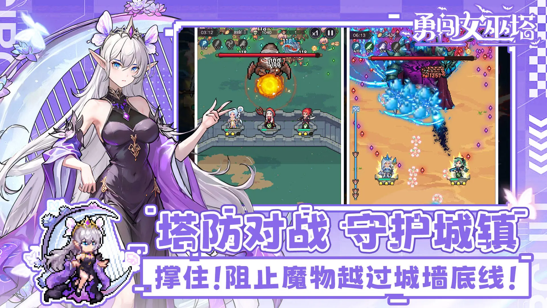 勇闖女巫塔官方單機版