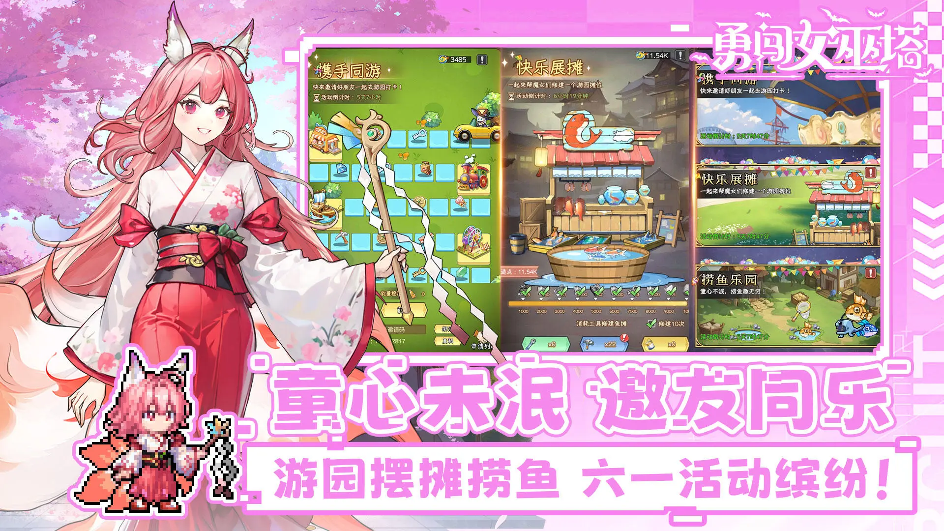 勇闖女巫塔官方單機版