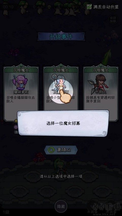 勇闖女巫塔官方單機版