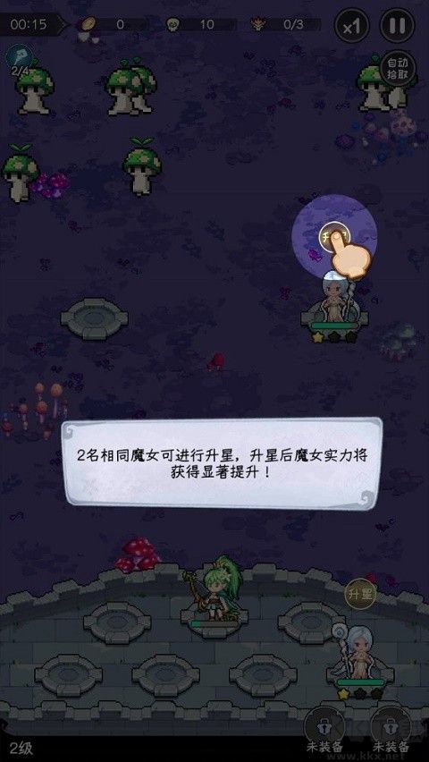 勇闖女巫塔官方單機版