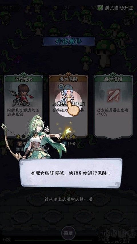 勇闖女巫塔官方單機版