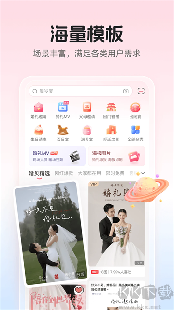 婚貝請(qǐng)柬