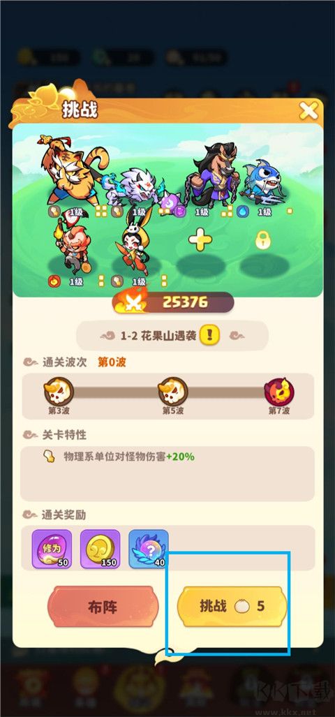 魔寵降臨