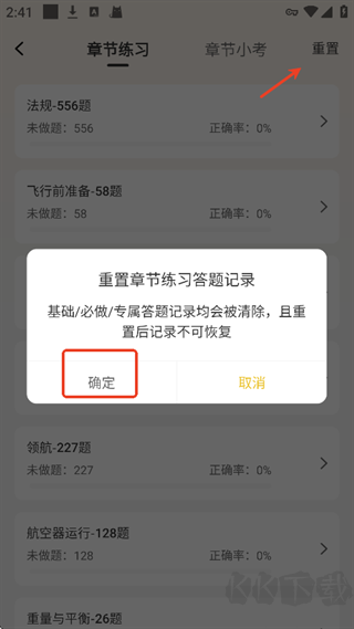 飛行之翼app