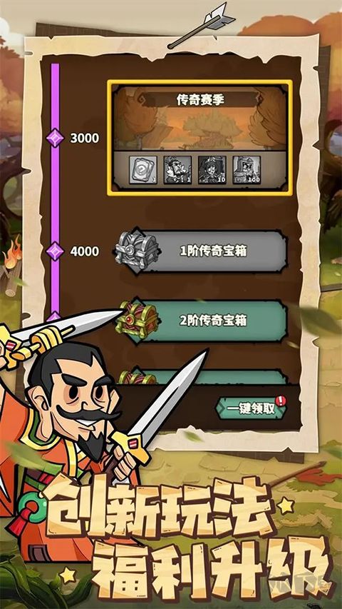 進擊物語