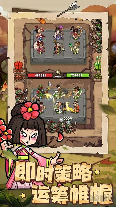 進擊物語