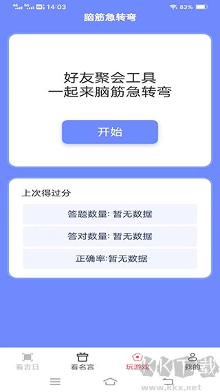 天際多看手機版