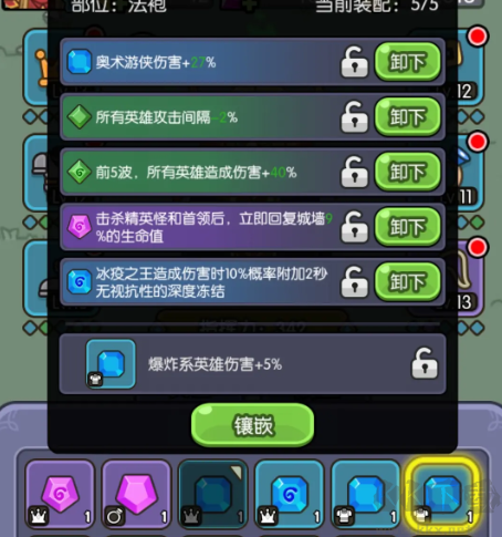 我在神界刷裝備
