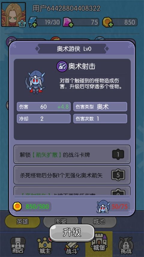 我在神界刷裝備