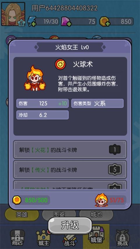 我在神界刷裝備