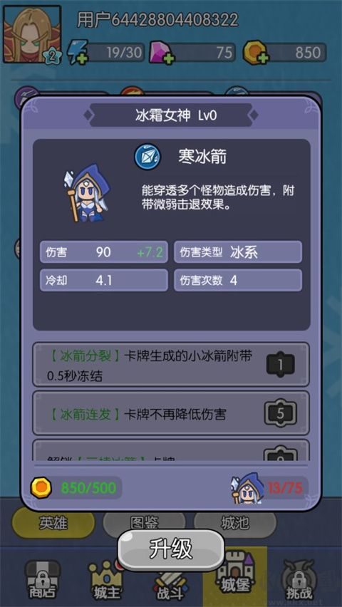 我在神界刷裝備