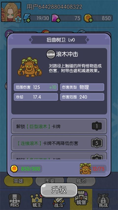 我在神界刷裝備