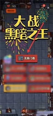 大戰黑暗之王