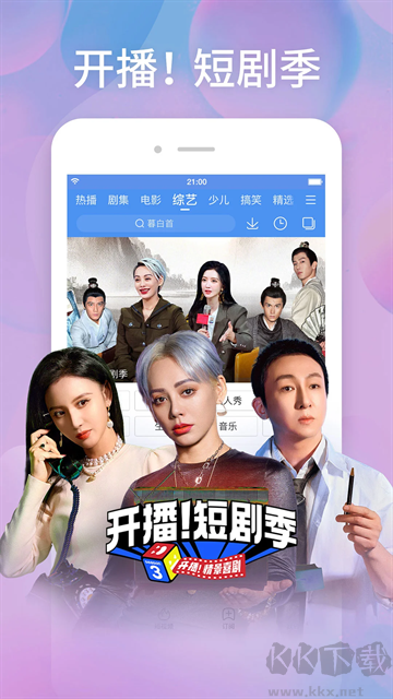 百搜視頻最新版