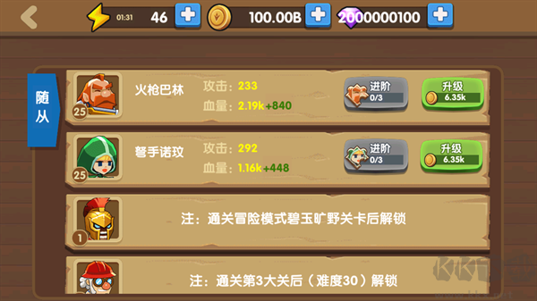 為了東村
