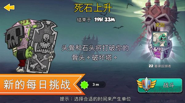 一起來拆塔公測版