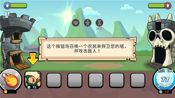 一起來拆塔公測版