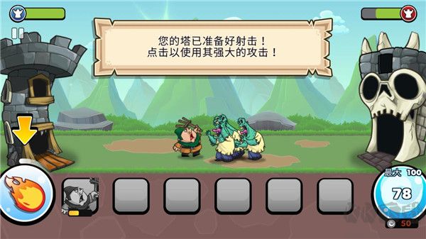 一起來拆塔公測版