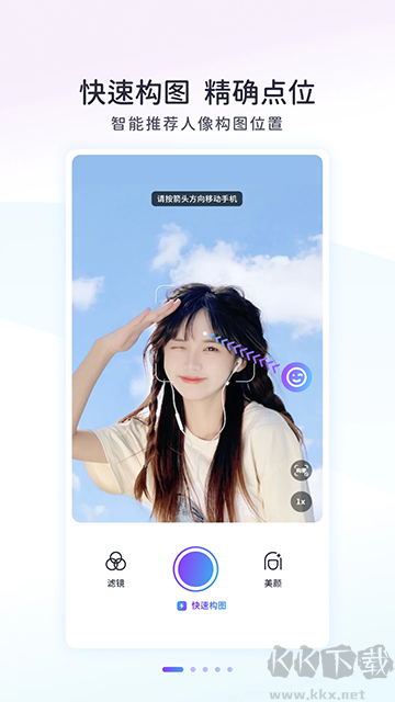 Follow相機app