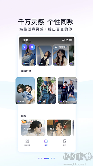 Follow相機app