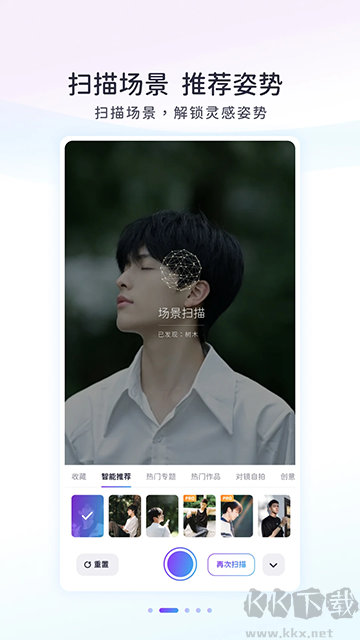 Follow相機app
