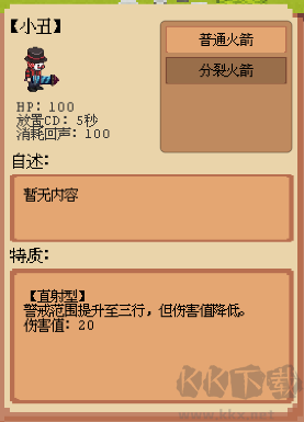 莊園主大戰(zhàn)偷電賊免費(fèi)版