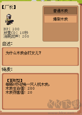 莊園主大戰(zhàn)偷電賊免費(fèi)版
