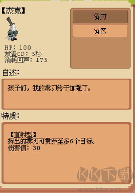 莊園主大戰(zhàn)偷電賊免費(fèi)版