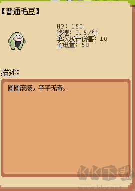莊園主大戰(zhàn)偷電賊免費(fèi)版