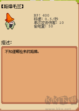 莊園主大戰(zhàn)偷電賊免費(fèi)版
