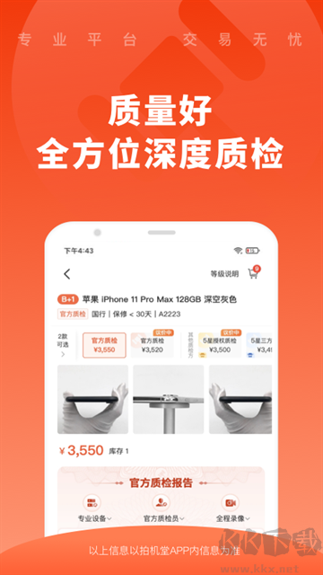 拍機堂app最新版