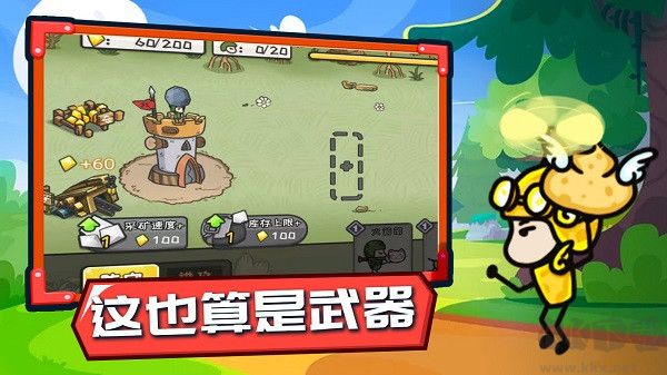 小兵戰(zhàn)爭